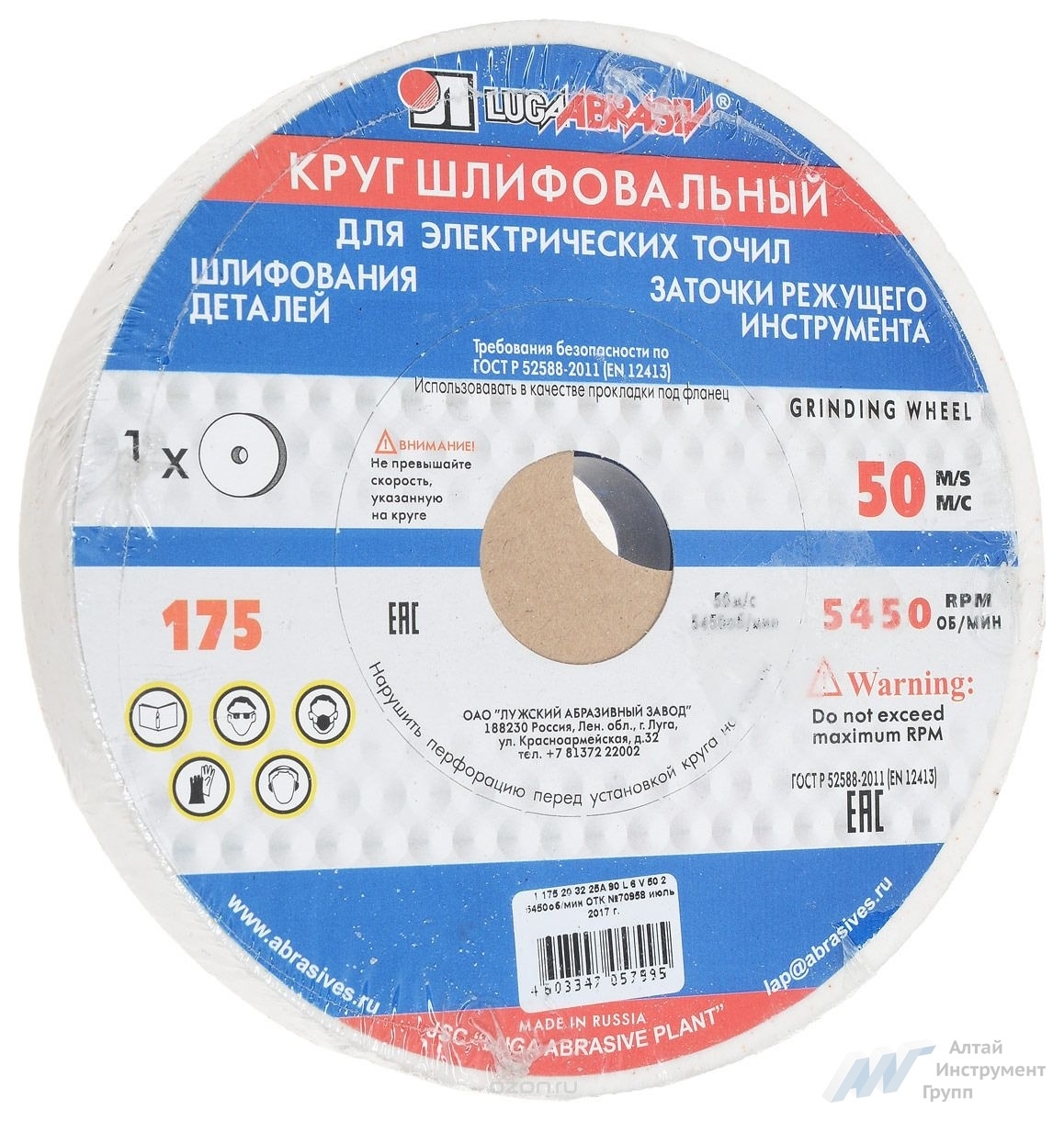 Круг шлиф. 1   175 х 20 х 32   25А  белый (12)