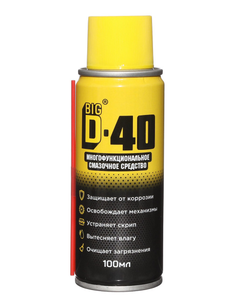 Смазка проникающая BD-40 100мл. (WD-40) (12)*