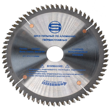 Диск пильный по алюминию 32 (30) х 200 / 64 з.