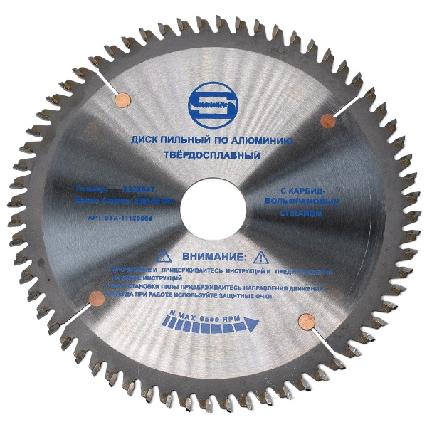 Диск пильный по алюминию 32 (30) х 260 / 80 з.