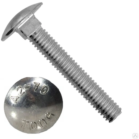 Болт мебельный Дин 603 06 х 080 (А2)