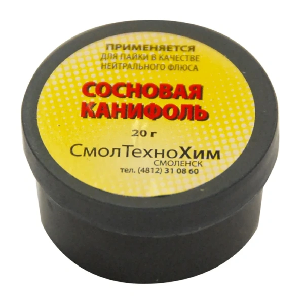 Канифоль, 20гр
